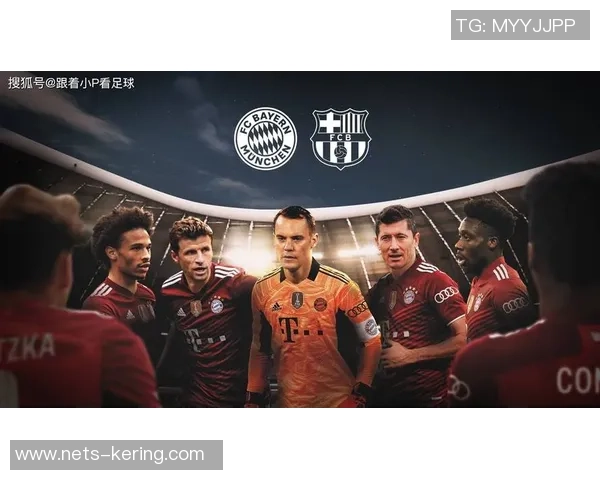 拜仁慕尼黑在欧冠赛场以四球大胜巴塞罗那展现强大实力