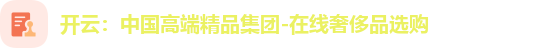 开云
